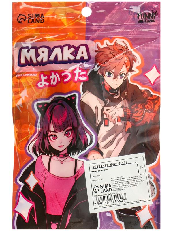 Антистресс сквиш мялка «Дакимакура мальчик Ями», аниме, с песком, тянучка