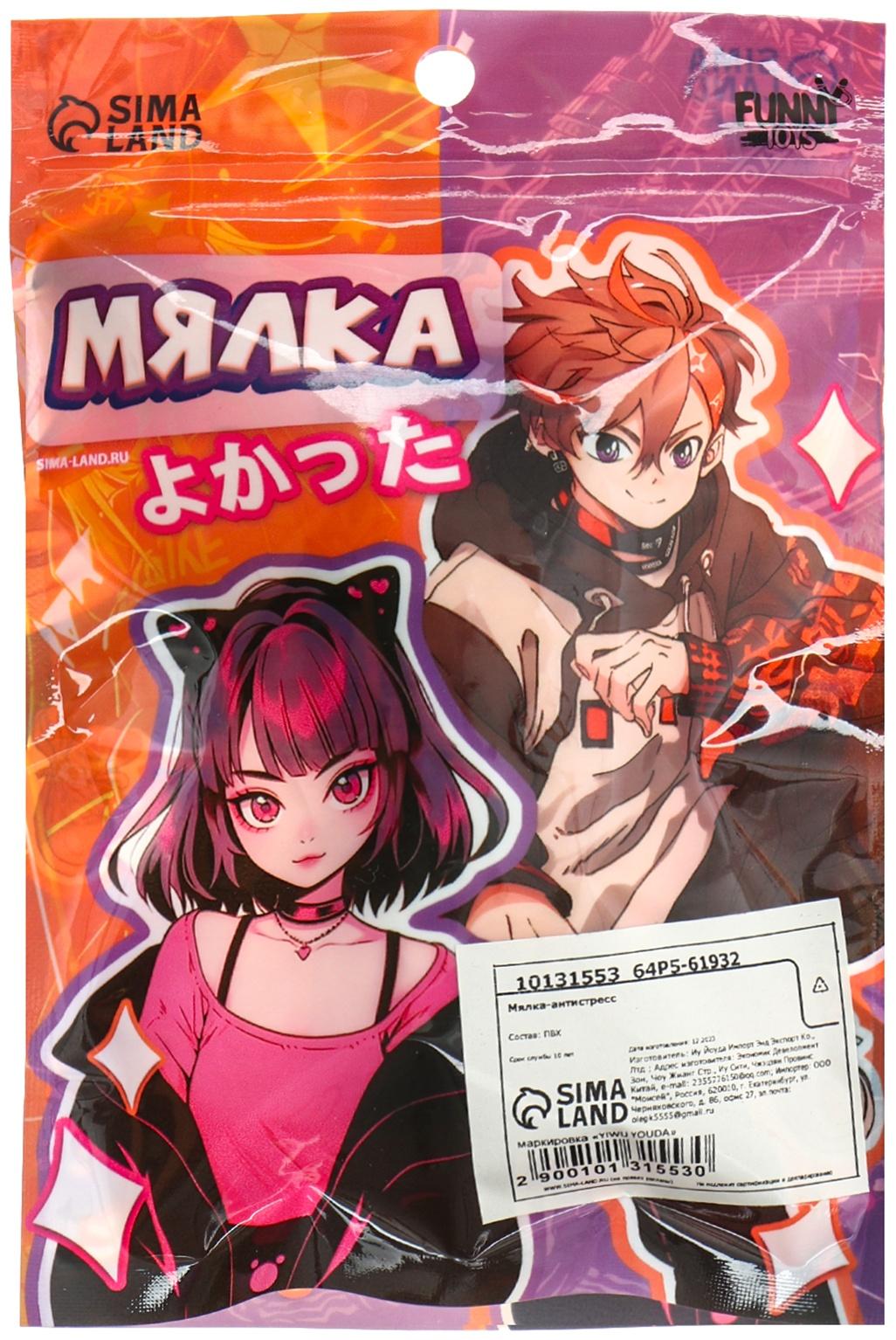 Антистресс сквиш мялка «Дакимакура мальчик Исаму », аниме, с песком, тянучка