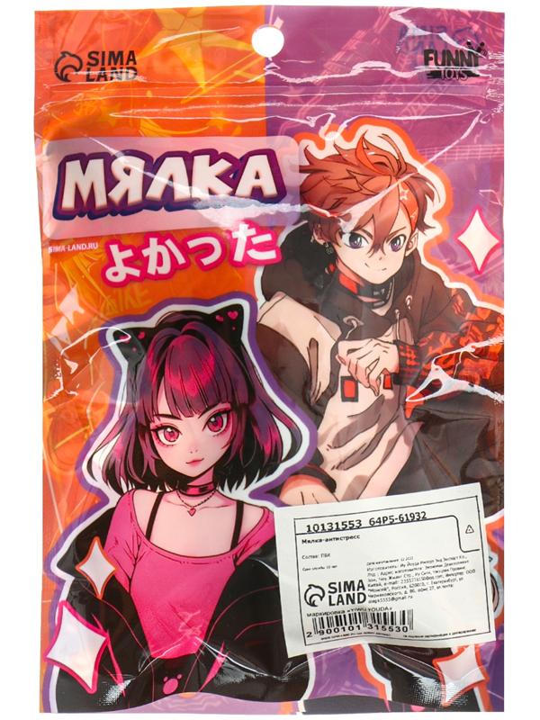 Антистресс сквиш мялка «Дакимакура мальчик Исаму », аниме, с песком, тянучка