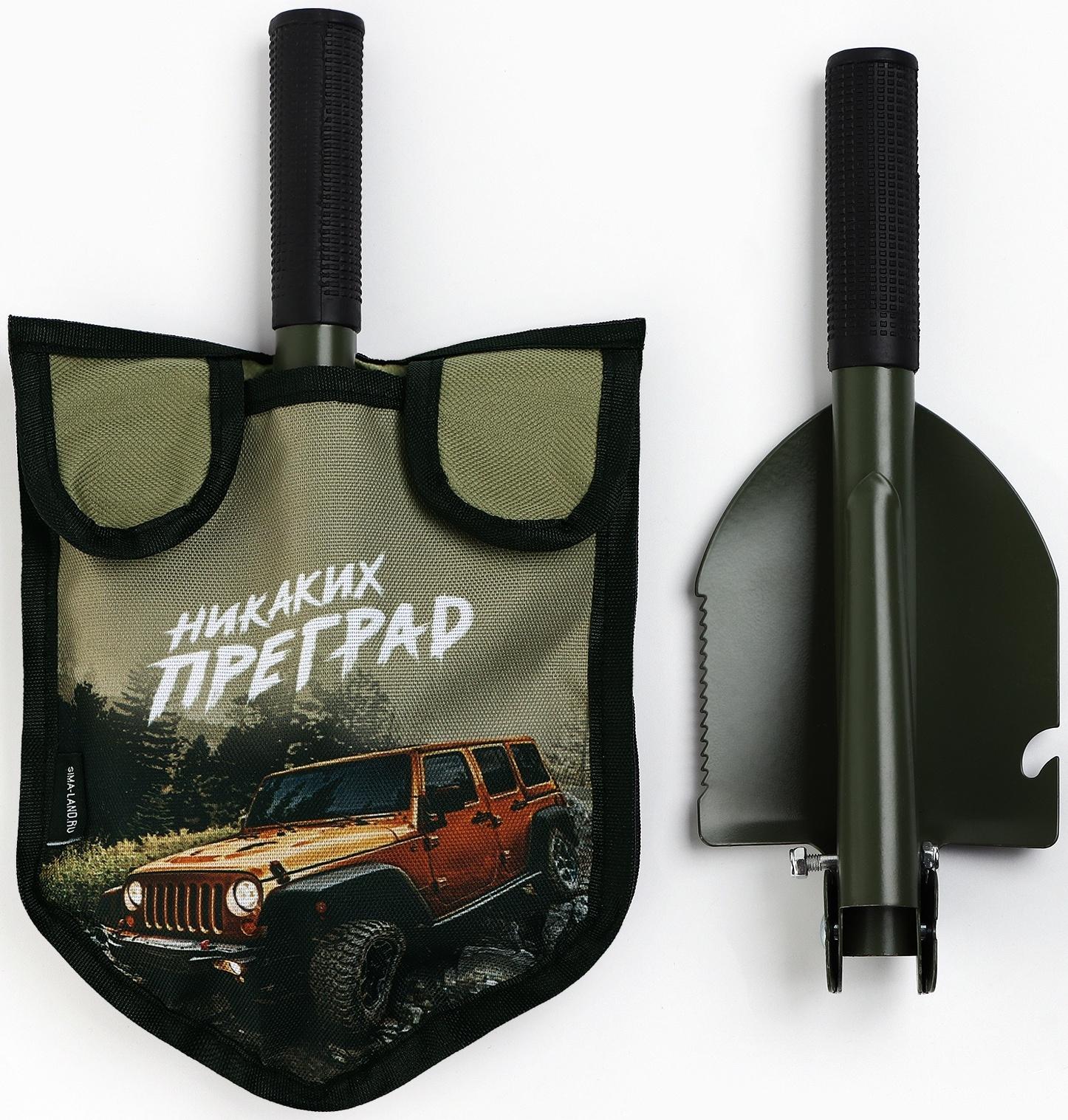 Лопата туристическая, складная «Никаких преград», 36 х 10 см., металлический черенок с ручкой, в чехле