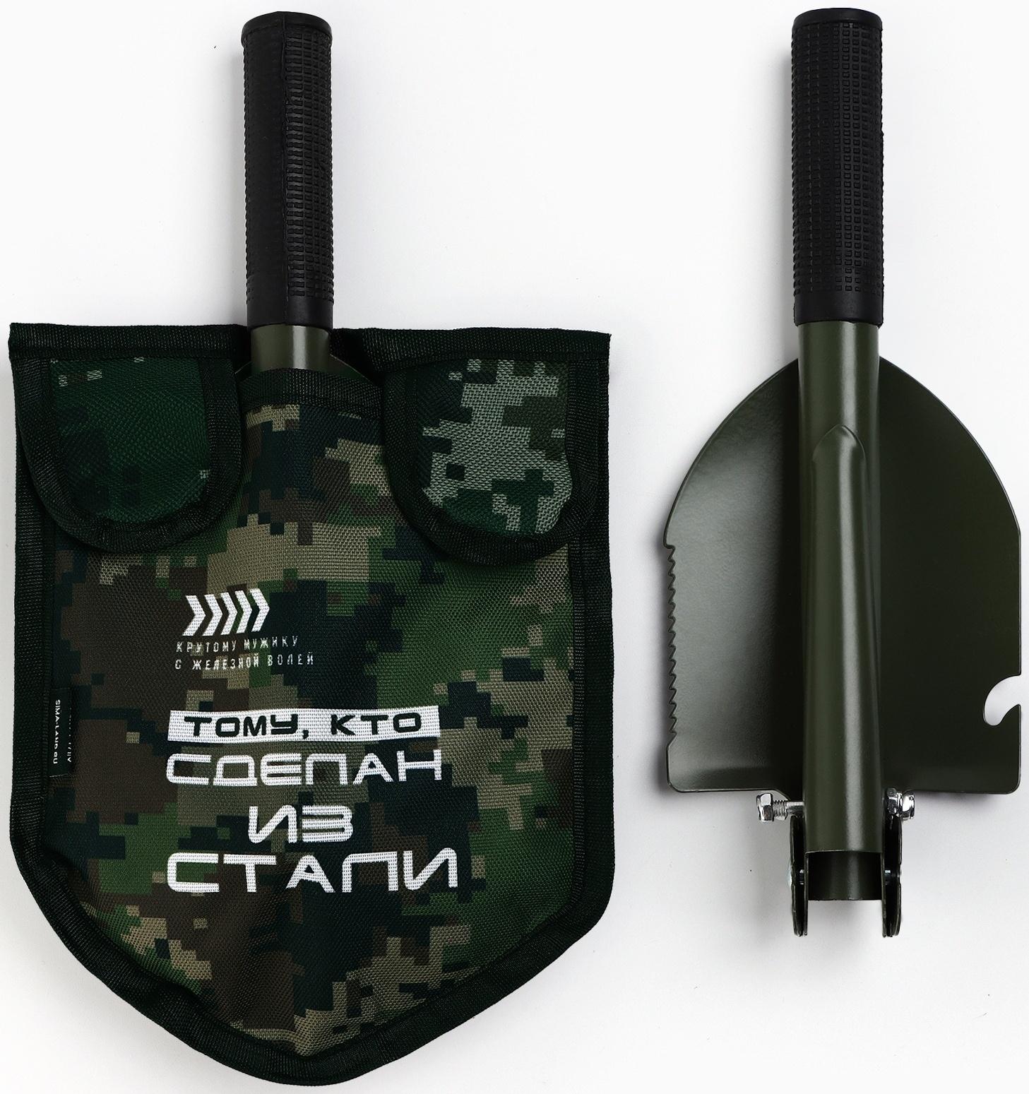 Лопата туристическая, складная «Крутому мужику», 36 х 10 см., металлический черенок с ручкой, в чехле