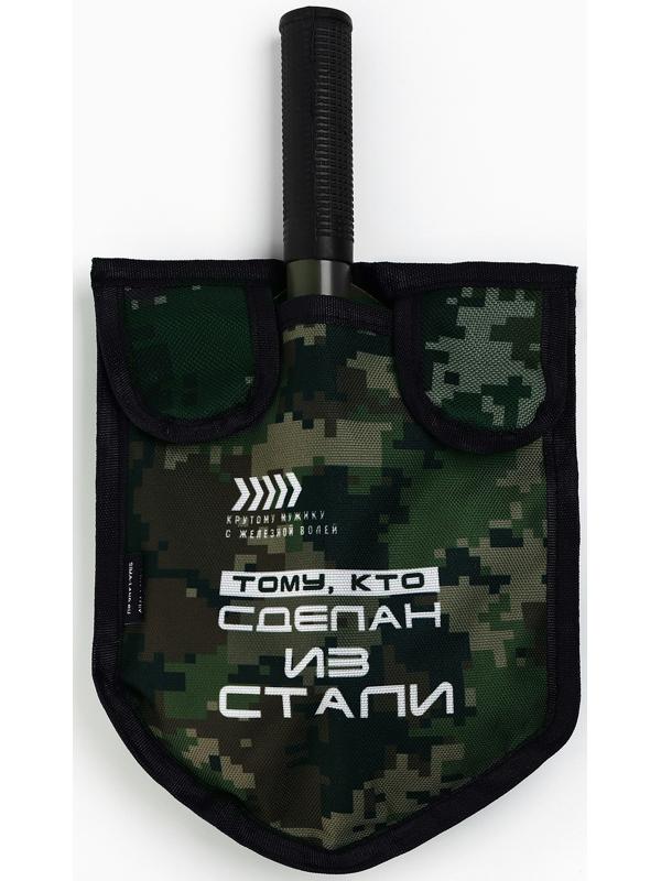 Лопата туристическая, складная «Крутому мужику», 36 х 10 см., металлический черенок с ручкой, в чехле