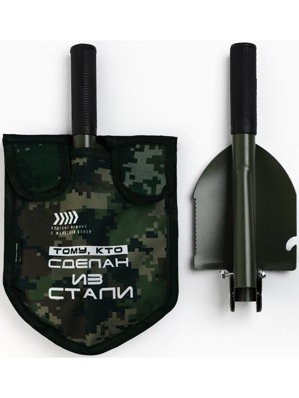 Лопата туристическая, складная «Крутому мужику», 36 х 10 см., металлический черенок с ручкой, в чехле