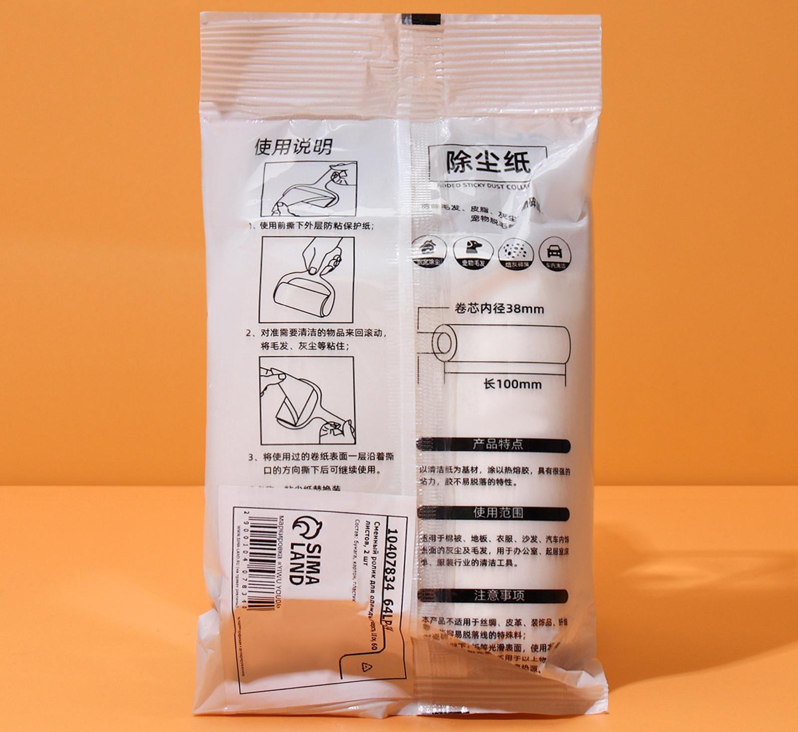 Сменный ролик для одежды Анти-шерсть, 10 см, 60 листов, 2 шт