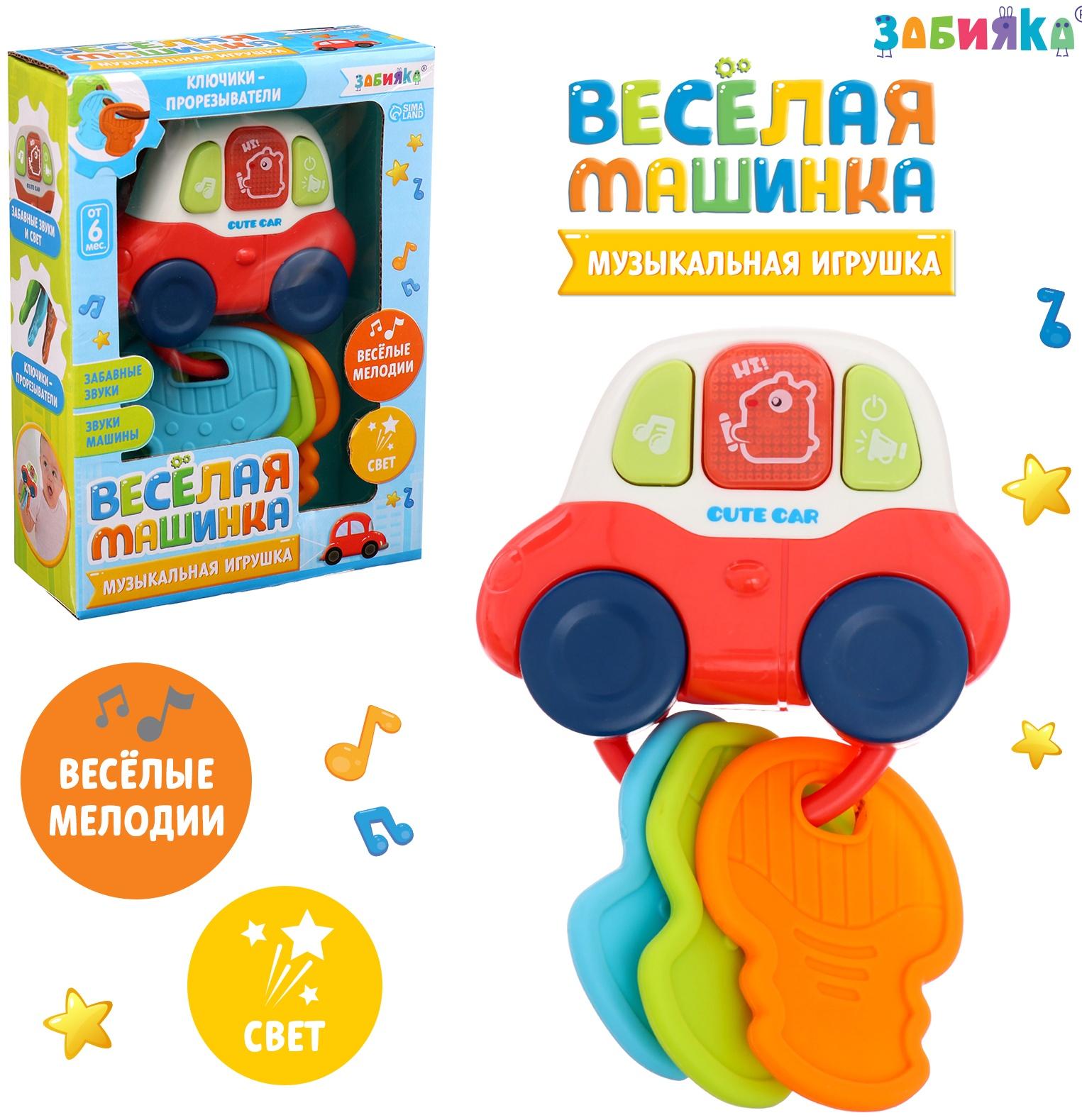 Музыкальная игрушка «Весёлая машинка», звуковые и световые эффекты