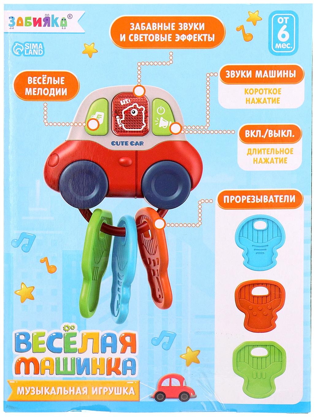 Музыкальная игрушка «Весёлая машинка», звуковые и световые эффекты