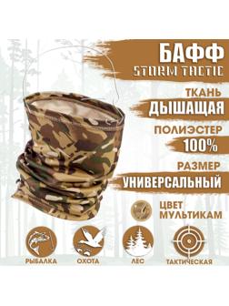 Бафф тактический, мультикам