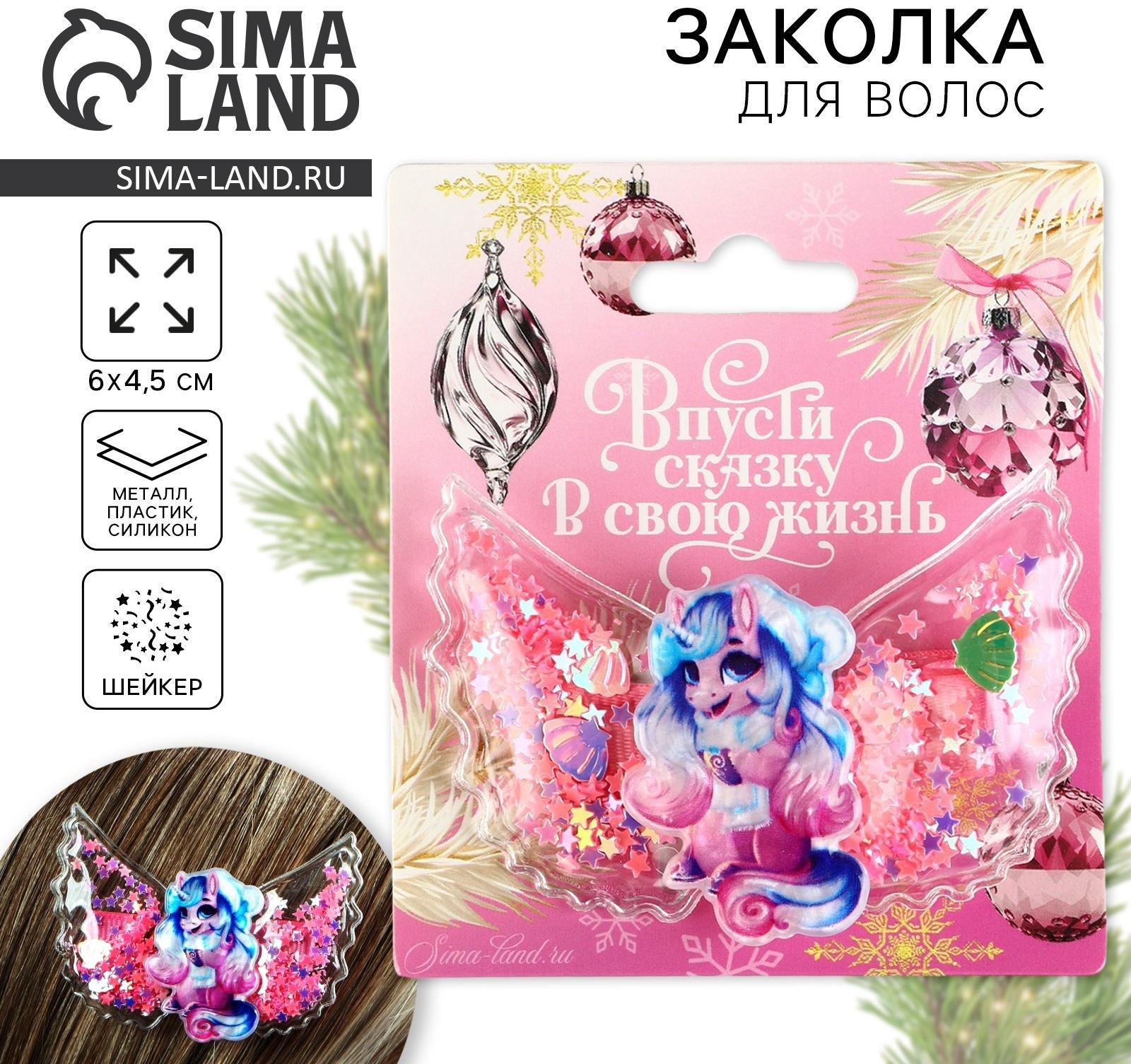 Заколка для волос новогодняя «Единорожек», на Новый год, 6 х 4,5 см