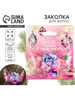 Заколка для волос новогодняя «Единорожек», на Новый год, 6 х 4,5 см