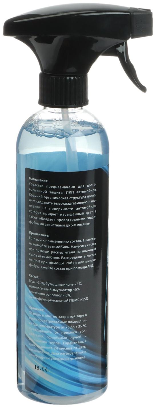 Кварцевое покрытие СТАРТ быстрое, 500 мл, триггер