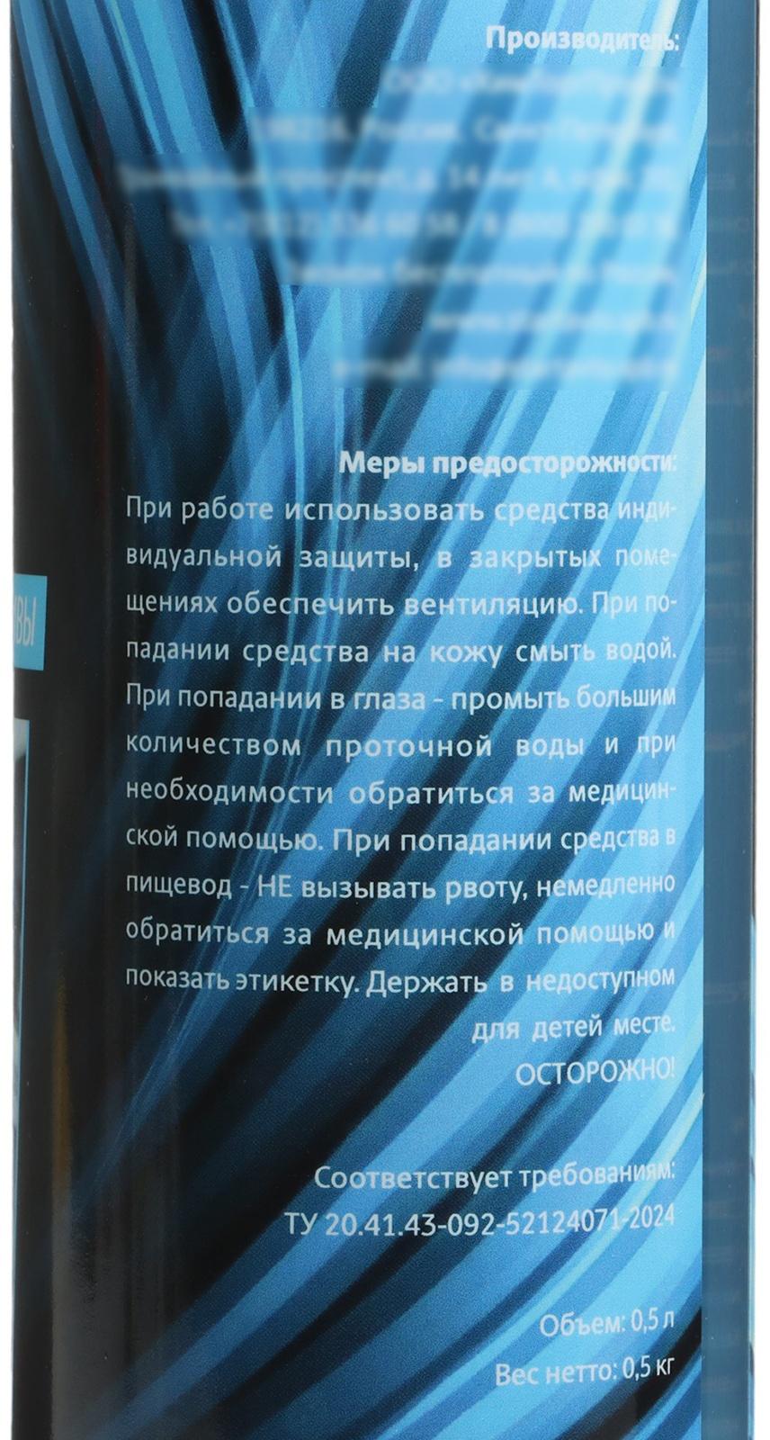 Кварцевое покрытие СТАРТ быстрое, 500 мл, триггер