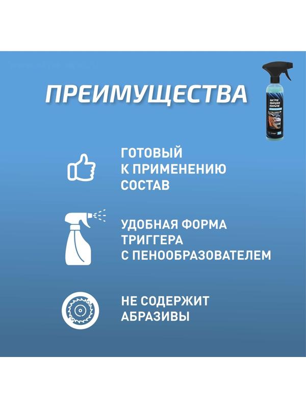 Кварцевое покрытие СТАРТ быстрое, 500 мл, триггер