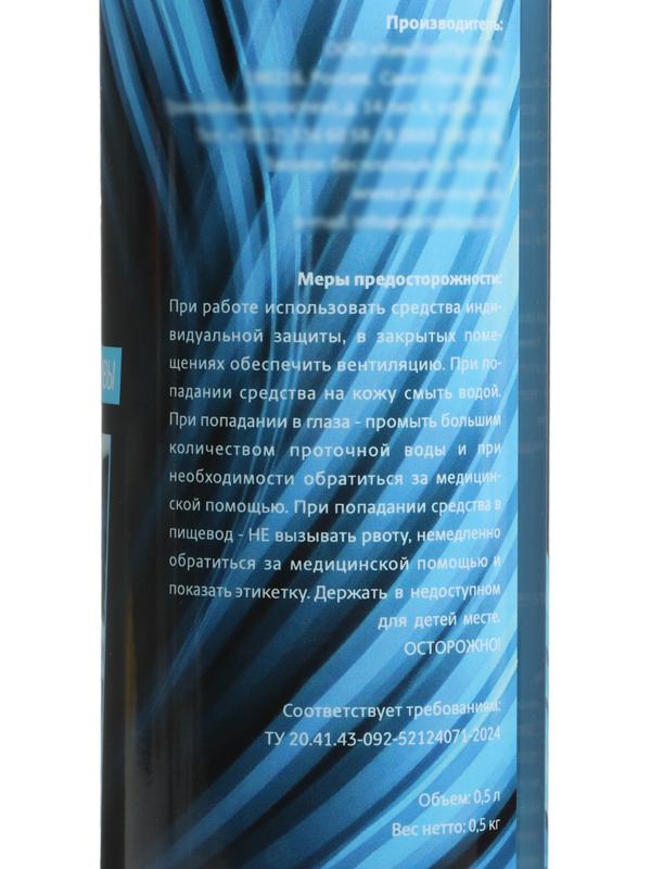 Кварцевое покрытие СТАРТ быстрое, 500 мл, триггер