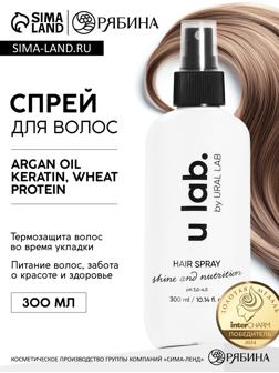 Спрей для волос термозащита «Блеск и Питание», цветочный аромат, 300 мл, ULAB