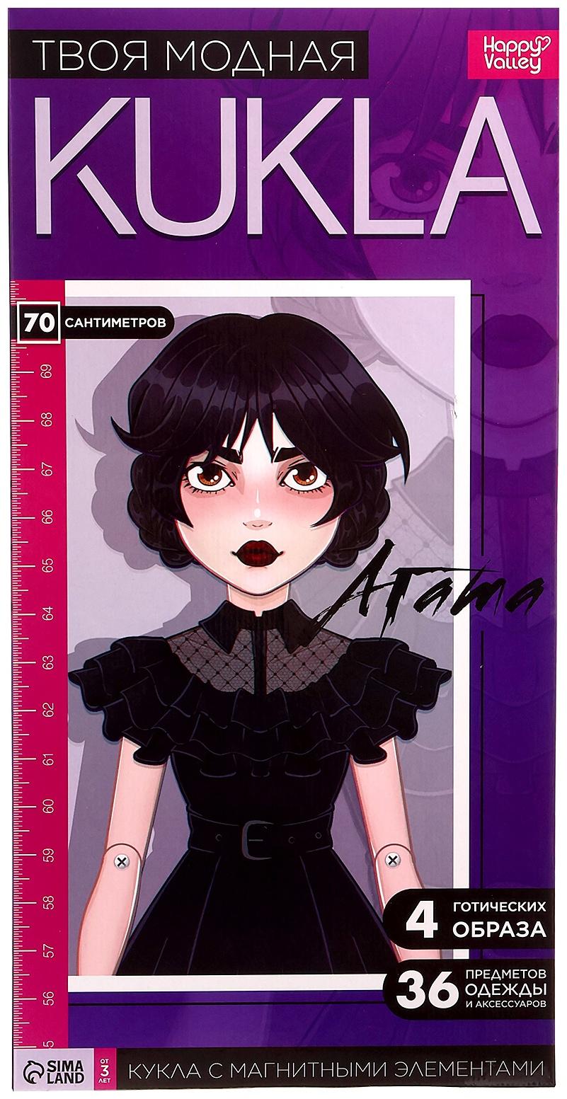 Магнитный набор «Твоя модная кукла. Агата», 36 элементов