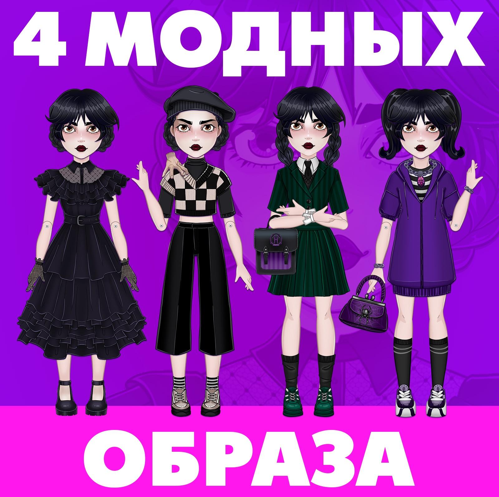 Магнитный набор «Твоя модная кукла. Агата», 36 элементов