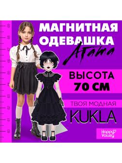 Магнитный набор «Твоя модная кукла. Агата», 36 элементов