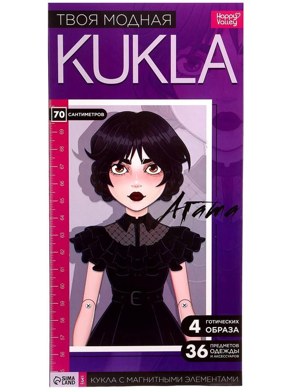 Магнитный набор «Твоя модная кукла. Агата», 36 элементов