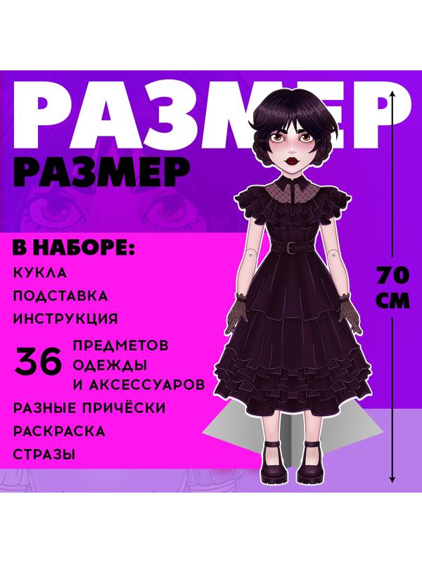 Магнитный набор «Твоя модная кукла. Агата», 36 элементов