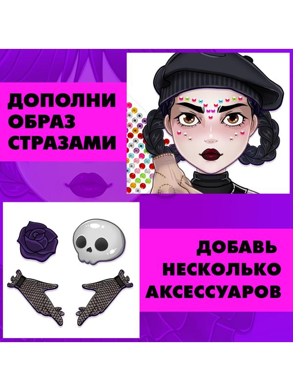 Магнитный набор «Твоя модная кукла. Агата», 36 элементов