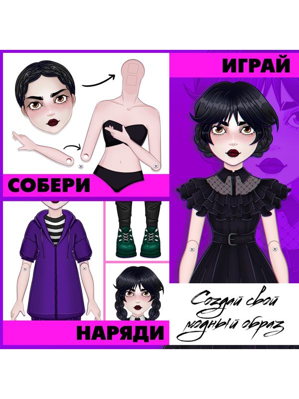 Магнитный набор «Твоя модная кукла. Агата», 36 элементов