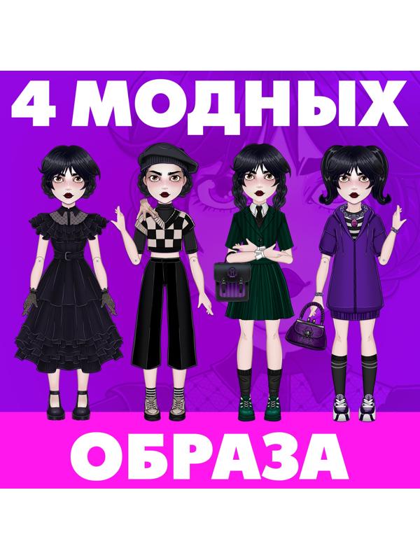 Магнитный набор «Твоя модная кукла. Агата», 36 элементов