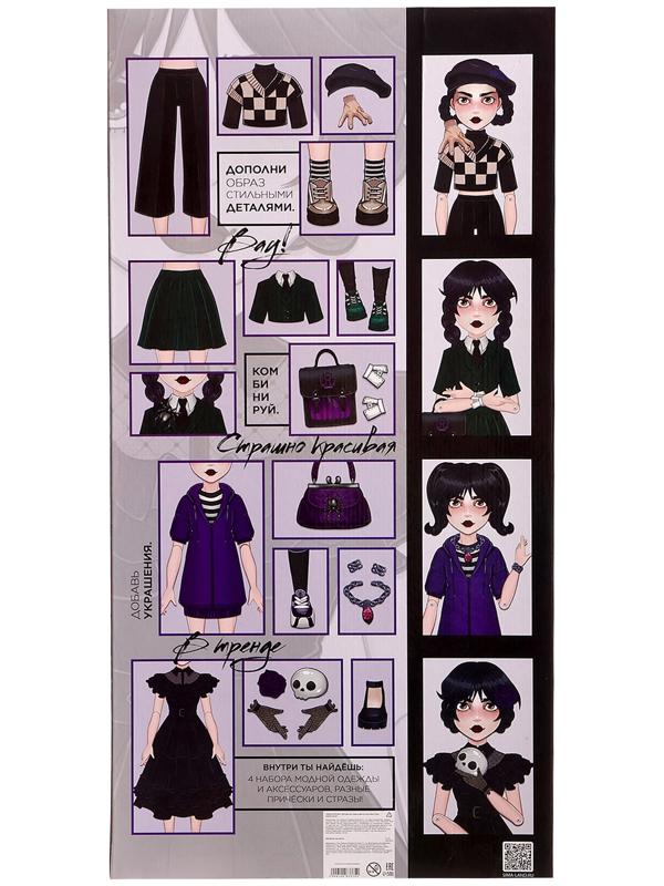 Магнитный набор «Твоя модная кукла. Агата», 36 элементов