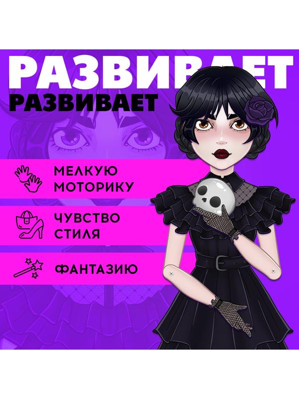 Магнитный набор «Твоя модная кукла. Агата», 36 элементов