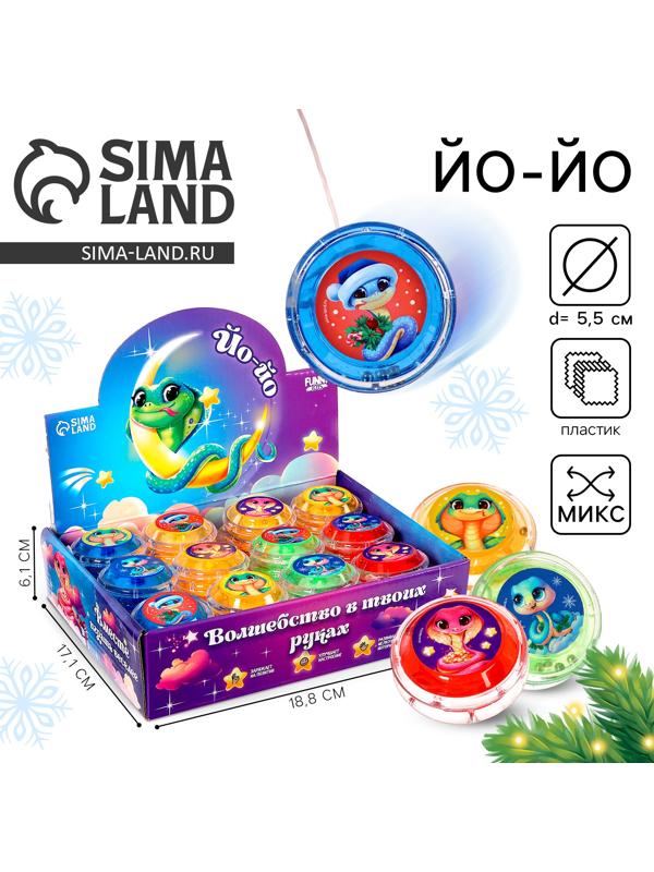 Йо-йо «Играй в Новый год», змейки, в шоубоксе, МИКС