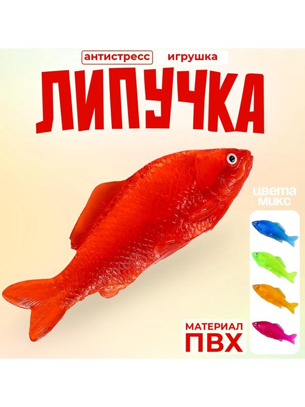 Липучка «Рыбка», цвета МИКС