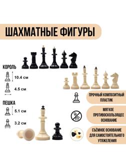Шахматные фигуры гроссмейстерские 