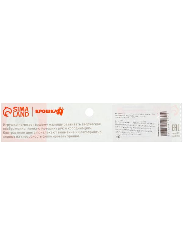 Развивающий тактильный мячик Крошка Я «Ежик», ø9 см, с пищалкой, от 6 мес., в пакете