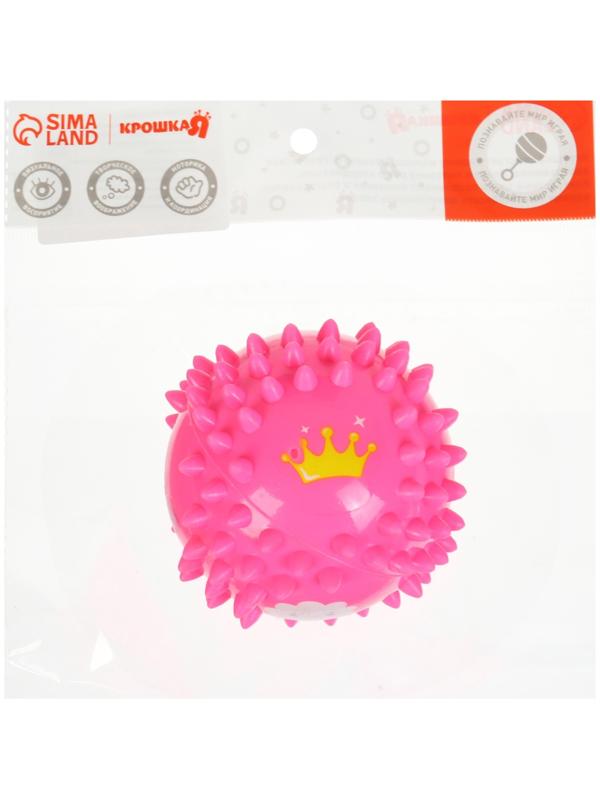 Развивающий тактильный мячик Крошка Я «Принцесса», ø9 см, с пищалкой, от 6 мес.