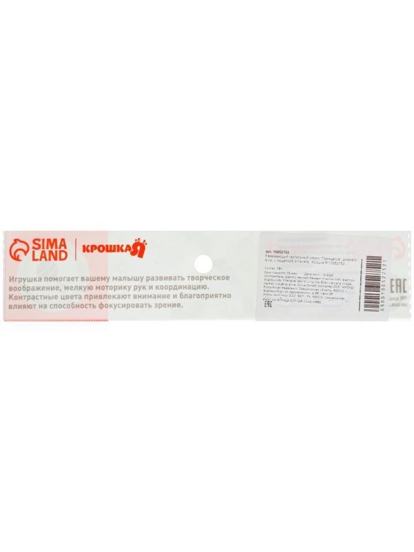 Развивающий тактильный мячик Крошка Я «Принцесса», ø9 см, с пищалкой, от 6 мес.