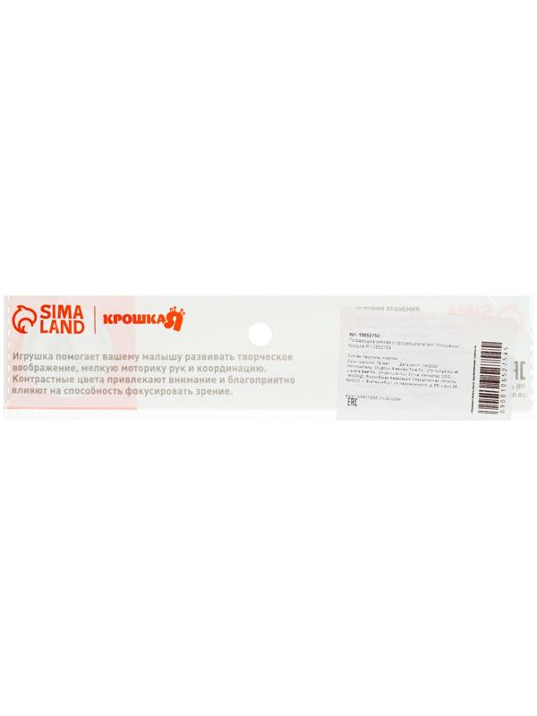 Погремушка мягкая с прорезывателем Крошка Я «Лягушонок», от 3 мес.