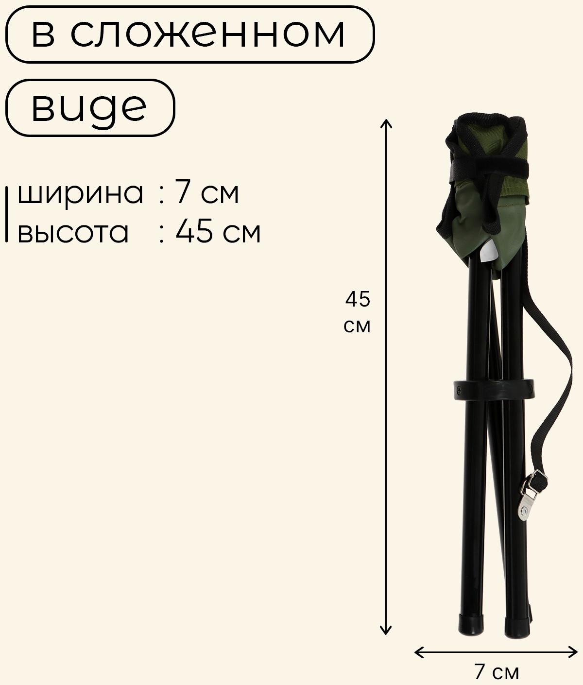 Стул туристический maclay, 28 х 26 х 36 см, до 60 кг, цвет зелёный