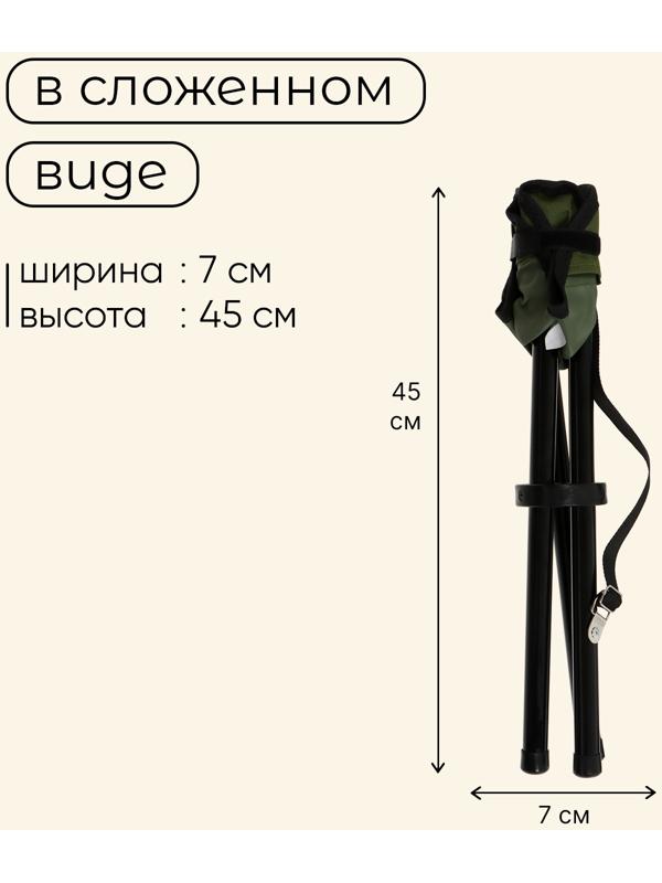 Стул туристический maclay, 28 х 26 х 36 см, до 60 кг, цвет зелёный