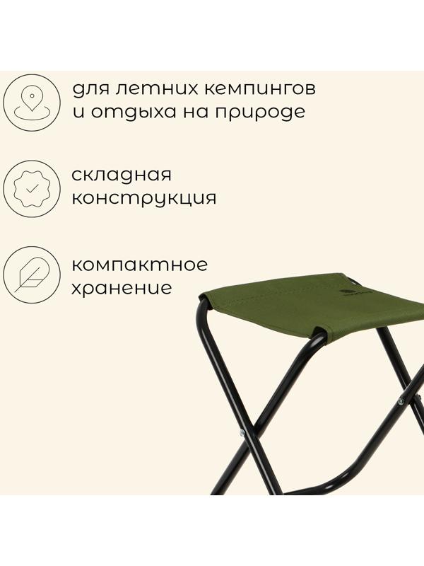 Стул туристический maclay, складной 22 х 20 х 25 см, цвет зелёный