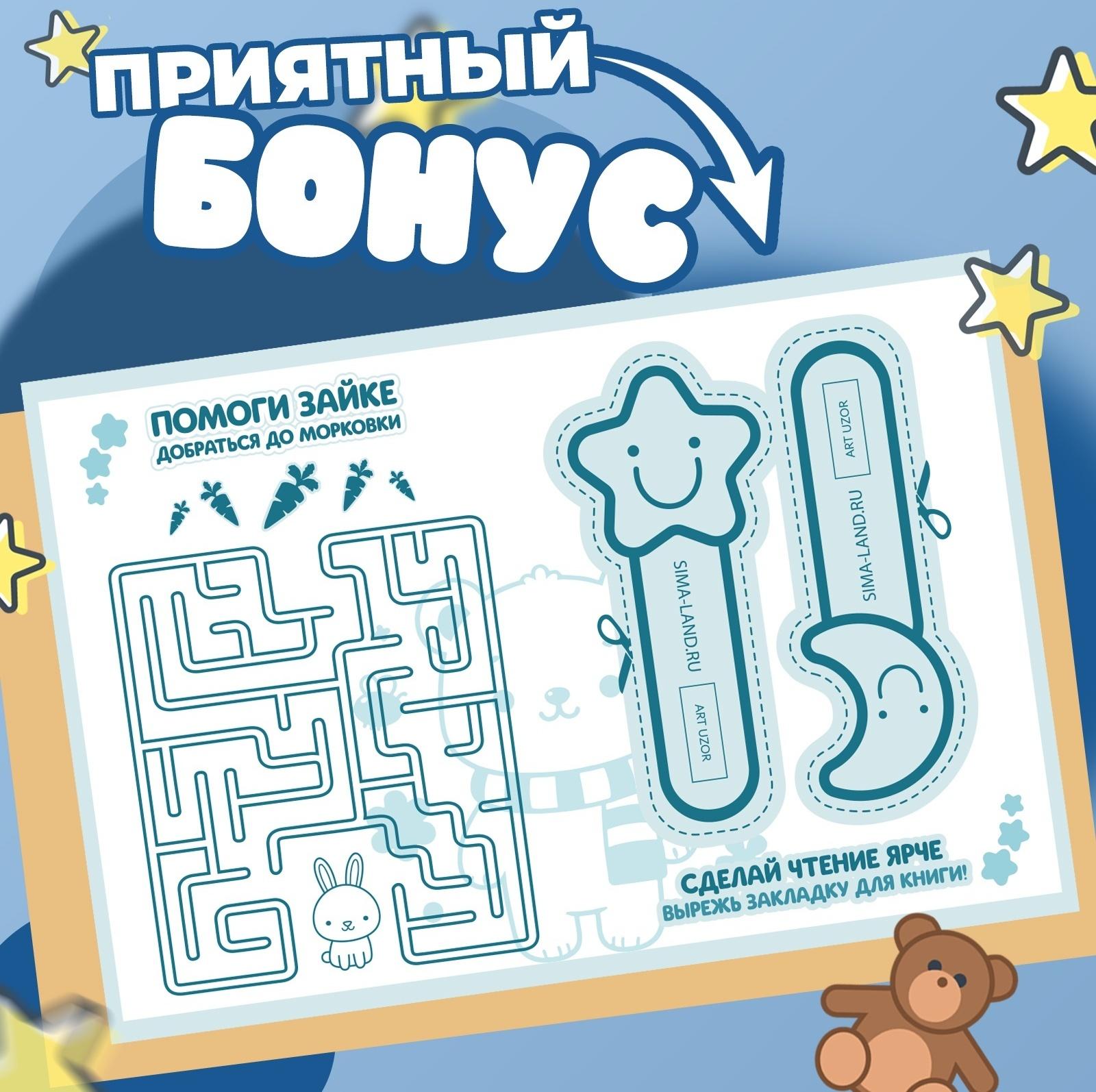 Набор именных наклеек для одежды, для мальчиков, 12 шт, 4,5 × 1,3см