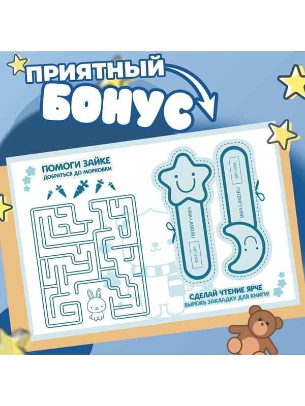 Набор именных наклеек для одежды, для мальчиков, 12 шт, 4,5 × 1,3см