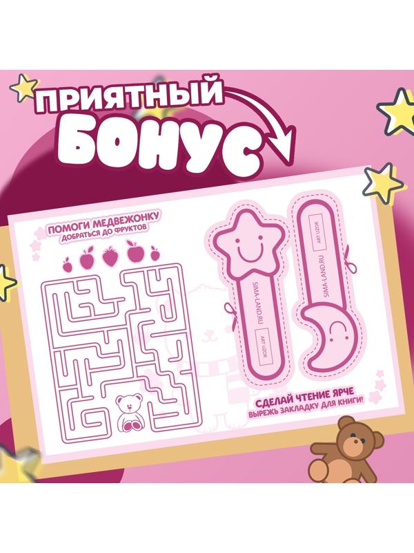 Набор именных наклеек для одежды, для девочек, 12 шт, 4,5 × 1,3см