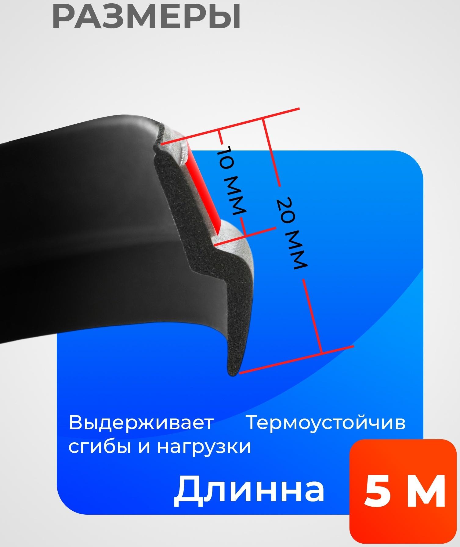 Уплотнитель двери в автомобиль, Z-образный, самоклеящийся, 5 м, черный