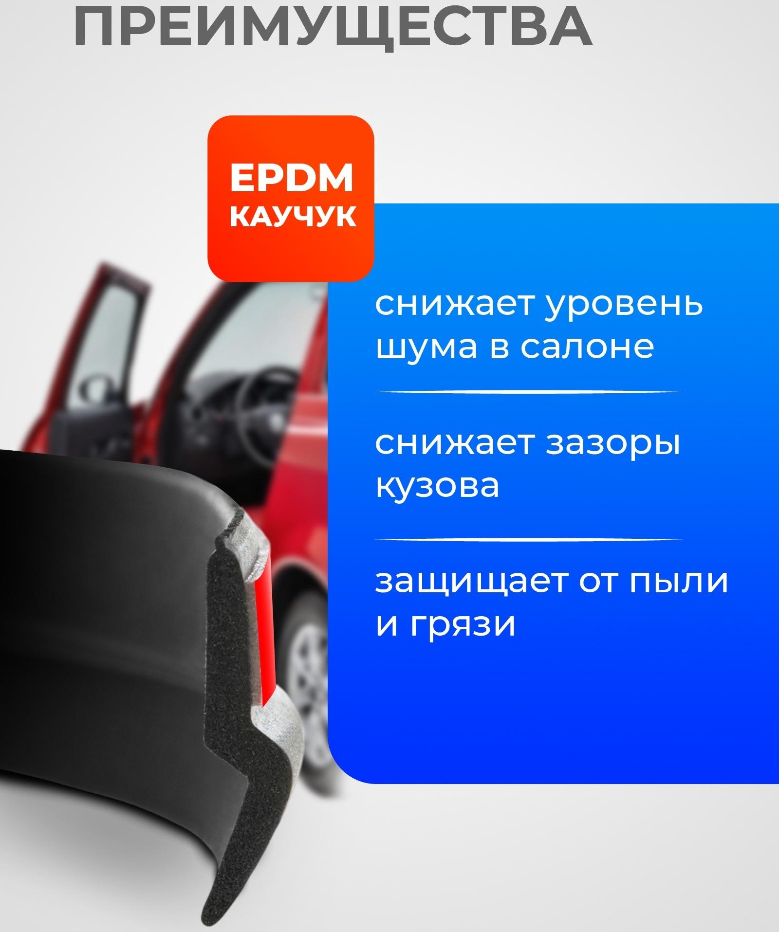 Уплотнитель двери в автомобиль, Z-образный, самоклеящийся, 5 м, черный