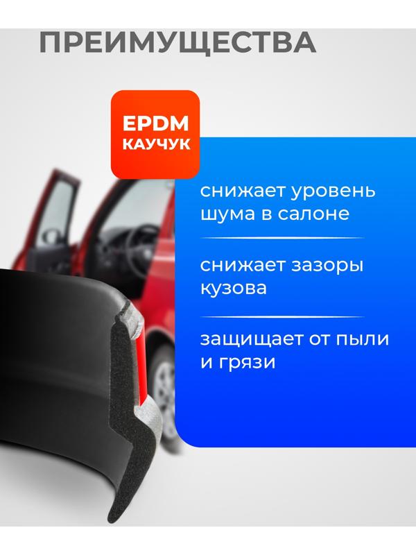 Уплотнитель двери в автомобиль, Z-образный, самоклеящийся, 5 м, черный