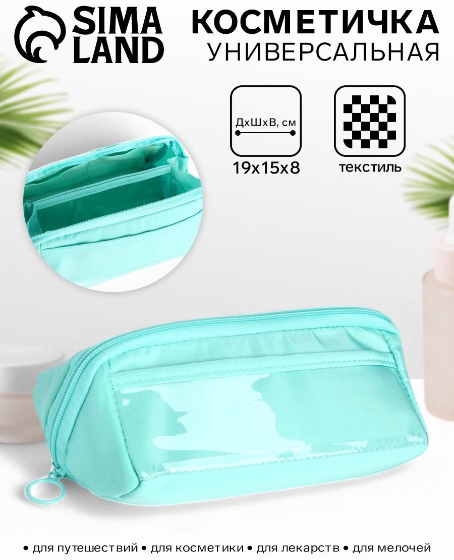 Косметичка на молнии, маленькая, с отделами, зелёная