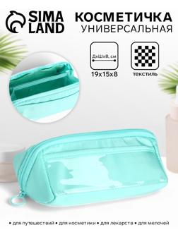 Косметичка на молнии, маленькая, с отделами, зелёная