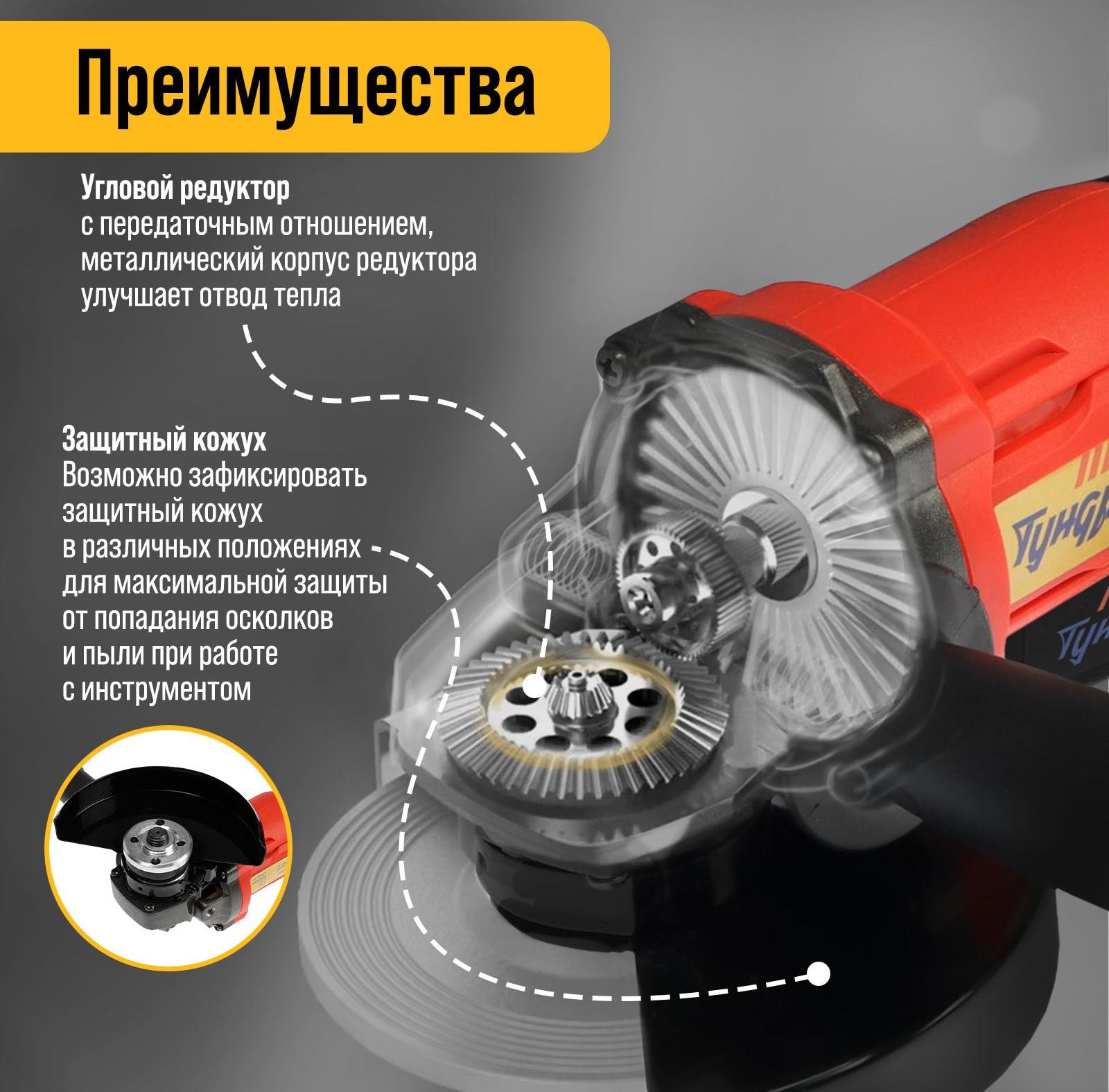 Аккумуляторная УШМ ТУНДРА, 20 В, 1.3 Ач, Li-Ion, 8500 об/мин, 125 х 22.2 мм