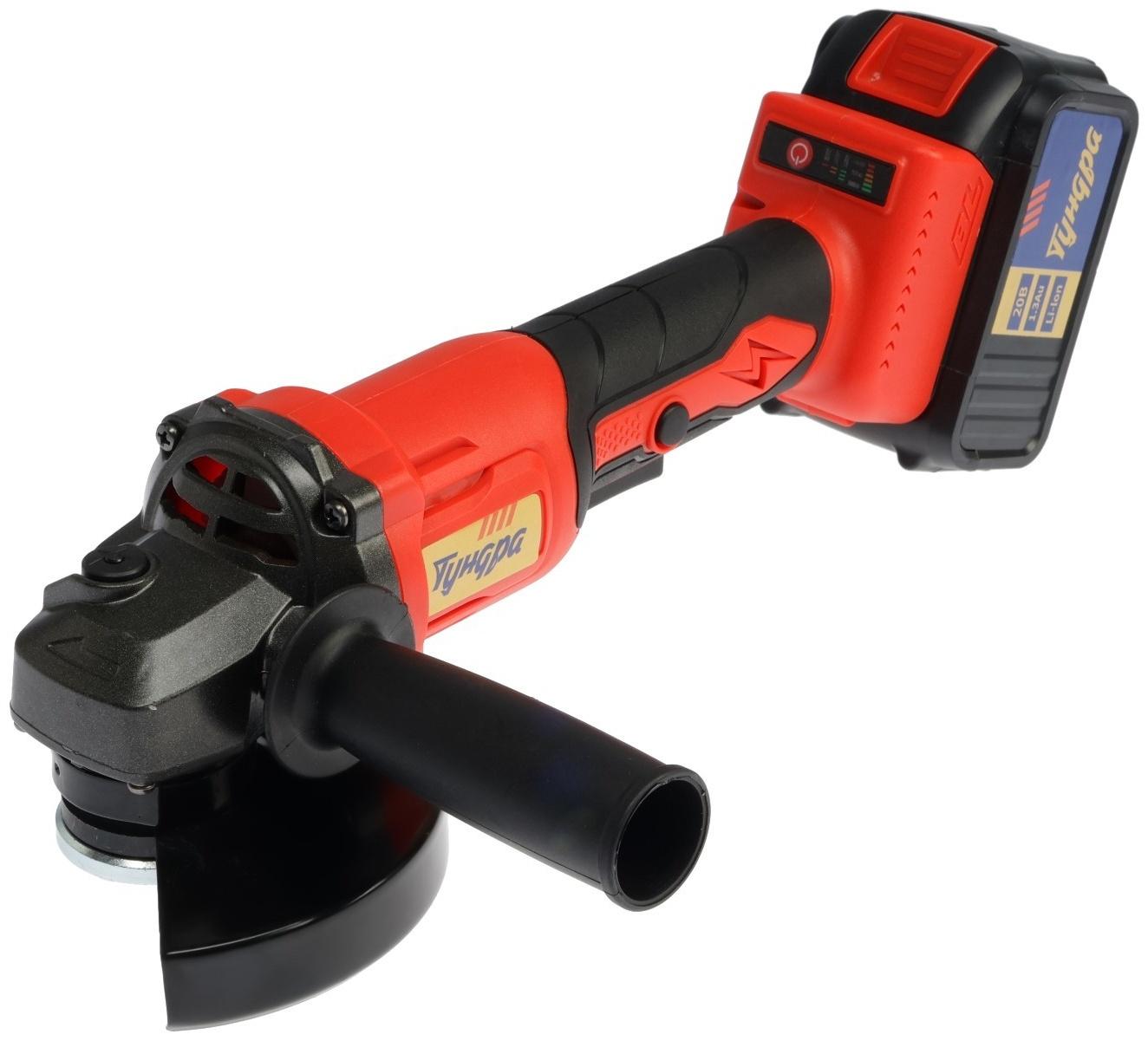 Аккумуляторная УШМ ТУНДРА, 20 В, 1.3 Ач, Li-Ion, 8500 об/мин, 125 х 22.2 мм