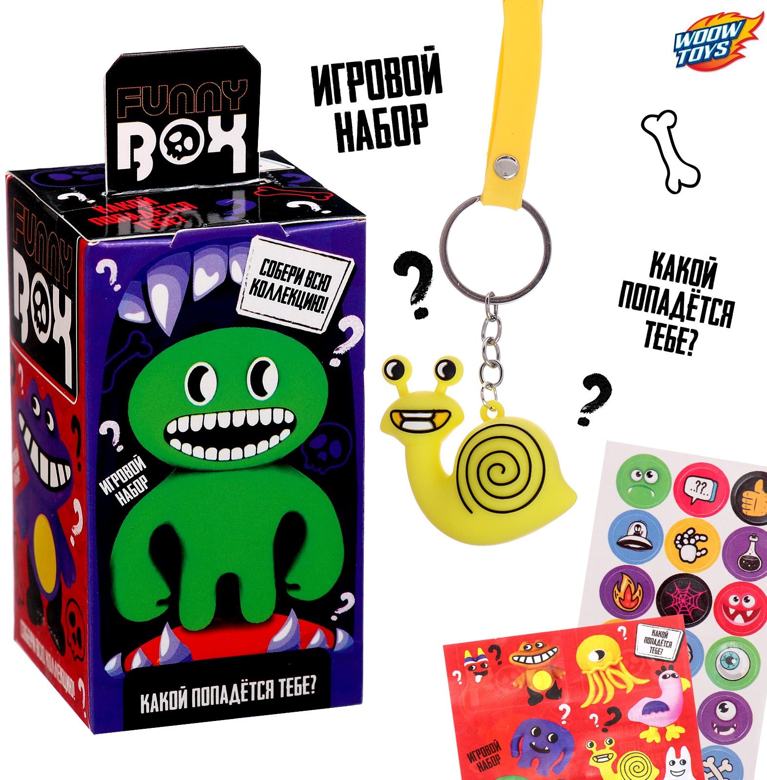 Игрушка - сюрприз Funny box «Монстрики»: детский брелок, наклейки, карточка