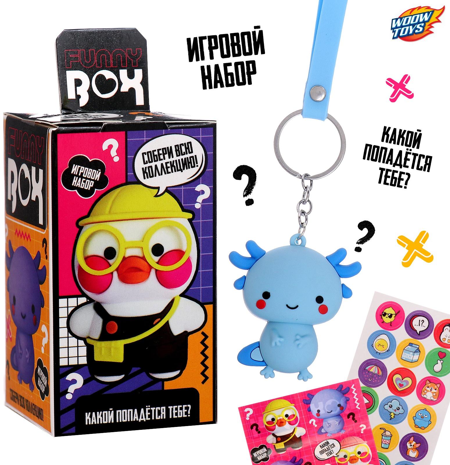 Игрушка - сюрприз Funny box «Уточка»: детский брелок, наклейки, карточка